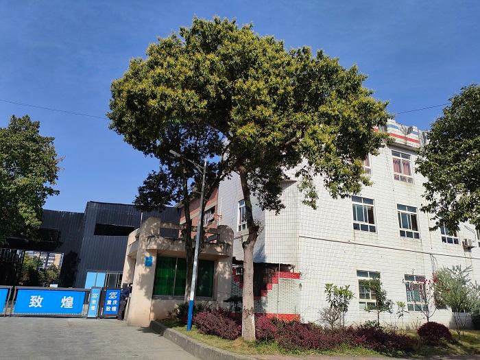 9月17日重庆市大足建设村部分土地使用权、转向联合厂房和办公楼、构筑物及其他辅助设施、机器设备整体转让公告