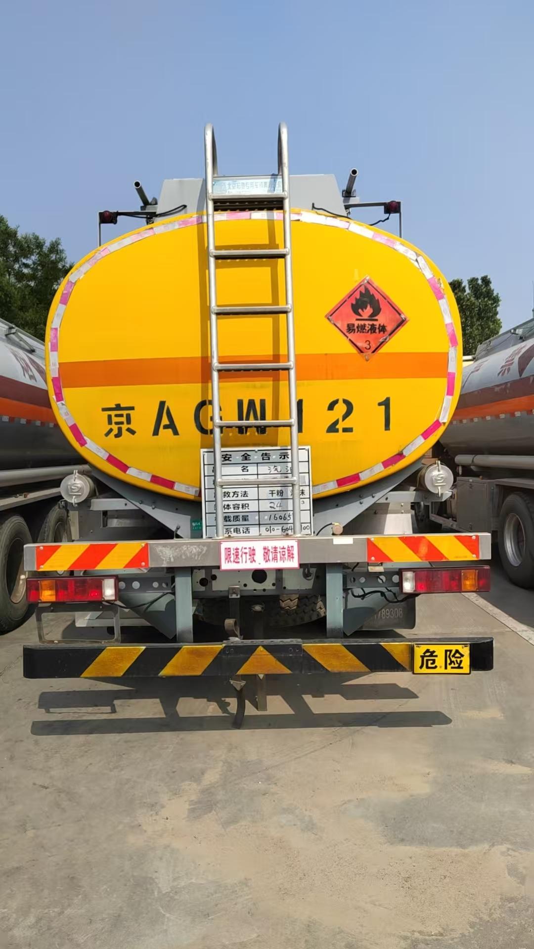 8月21日北京朝阳京AJK632（醒狮牌SLS5260GYYZ5A 6.9L）重型罐式货车转让公告