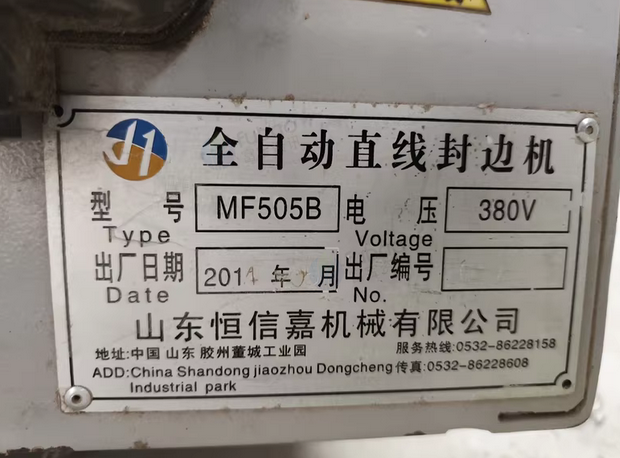 石家庄地区个人处理全自动封边机型号MF505B
