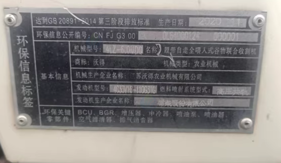 毕节地区处理稻谷收割机