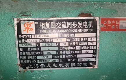 黔东南地区个人处理150KW相复励交流同步发电机