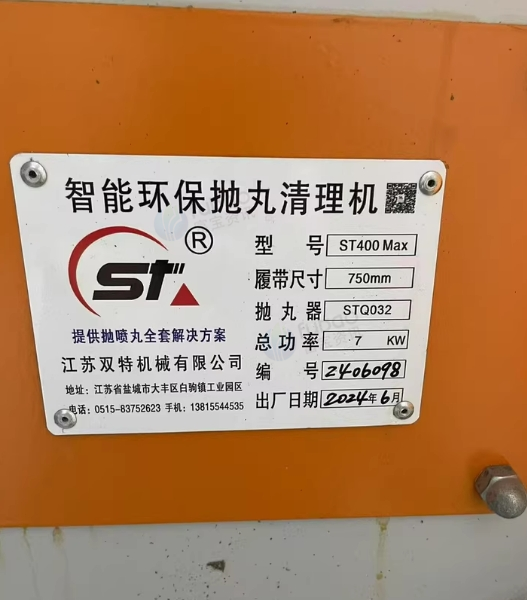 东莞地区处理小型抛丸机