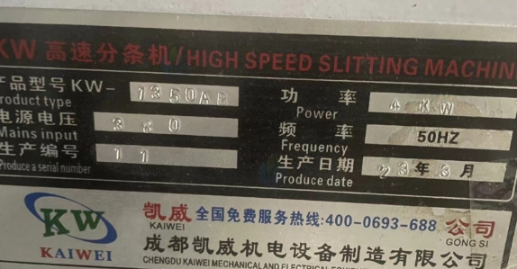 重庆地区处理胶带切割机