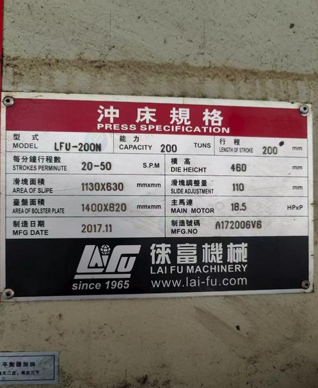 聊城地区处理200吨气动冲床