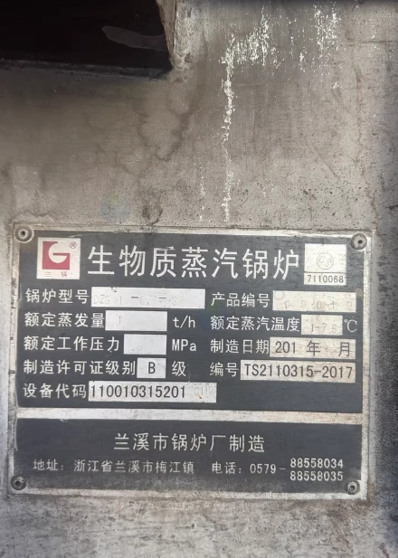 温州地区处理生物质蒸气锅炉1t/h