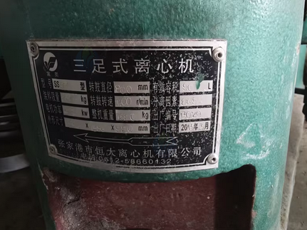 柳州地区处理三足式离心机
