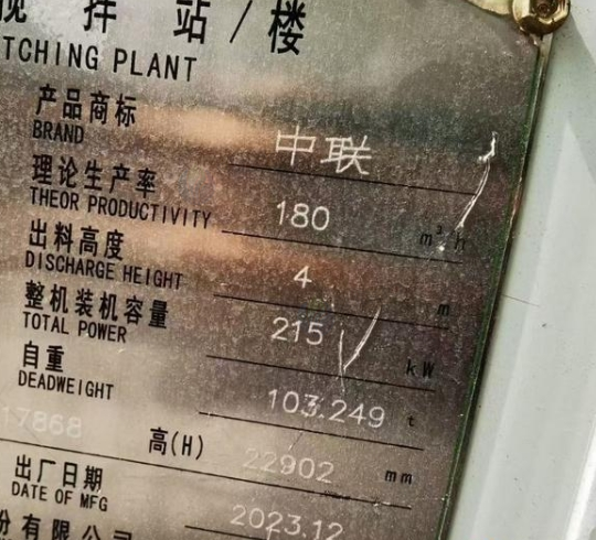 乐山地区处理2024年中联重科180搅拌站