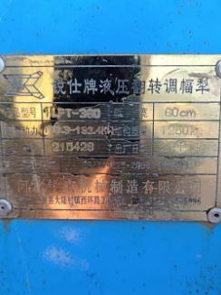 西安地区处理锐仕牌液压翻转调幅犁、亚澳小麦旋播种箱