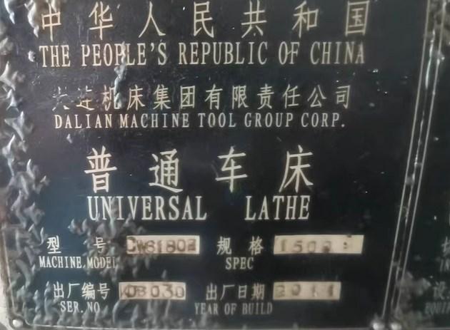 张家口地区处理车床普车