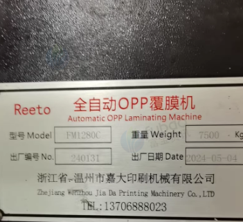 临沂地区处理全自动覆膜机