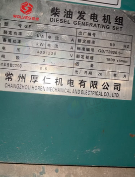 上海地区个人处理柴油发电机