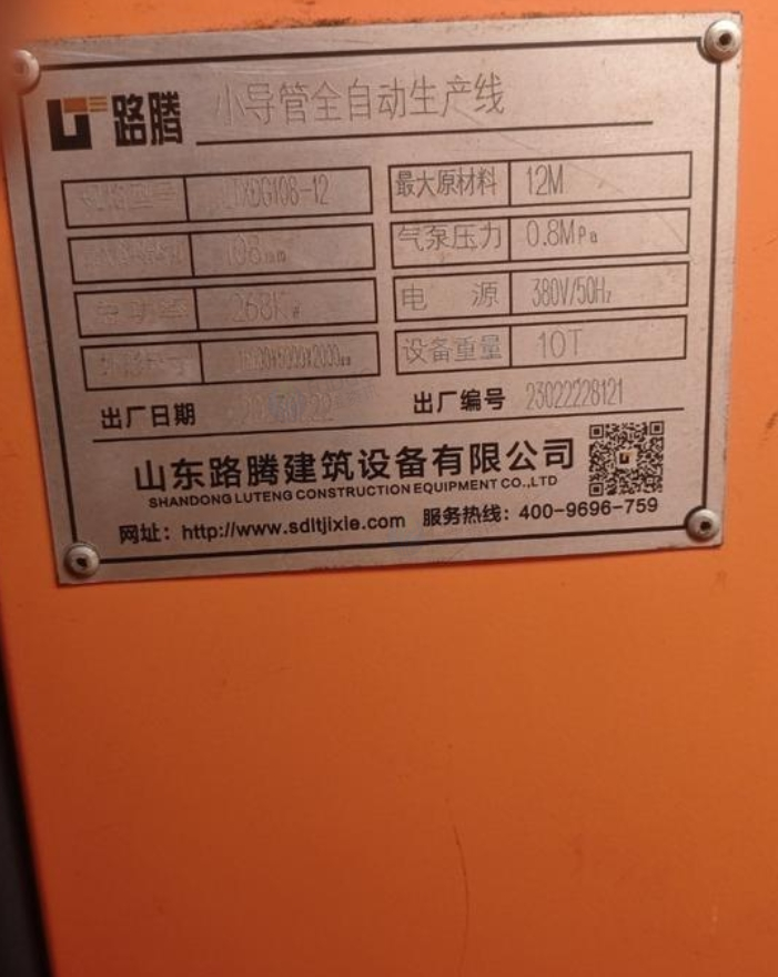 长沙地区处理路腾小导管生产线