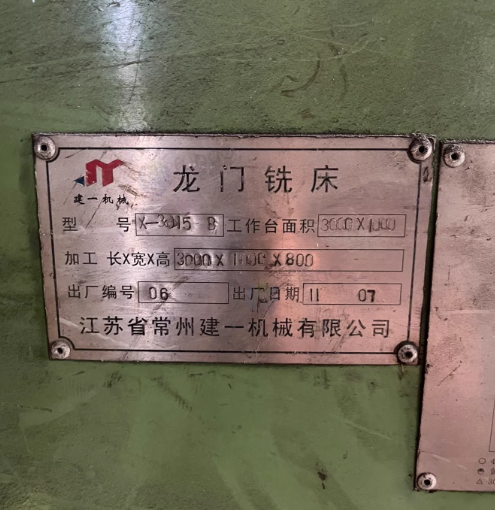 常州地区工厂处理轻型龙门刨铣床