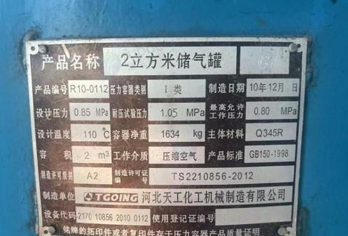 石家庄地区处理螺杆式压缩机3台、天车