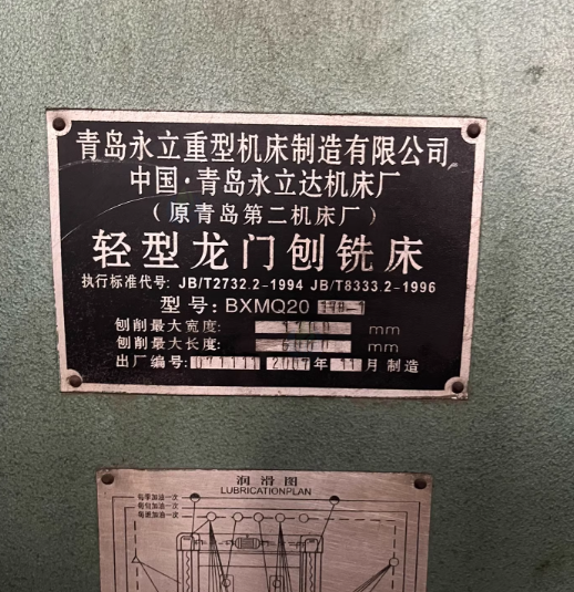 常州地区工厂处理轻型龙门刨铣床