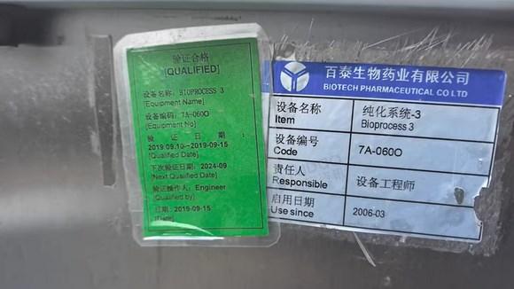 沧州地区处AmershamBiosciences纯化系统