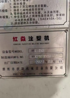 潮州地区处理立式注塑机