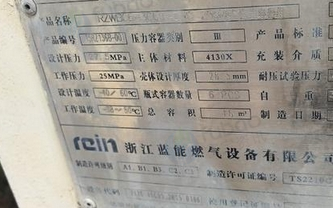 漯河地区处理CNG压缩天然气储气瓶组