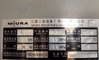 青岛地区处理三浦燃气锅炉