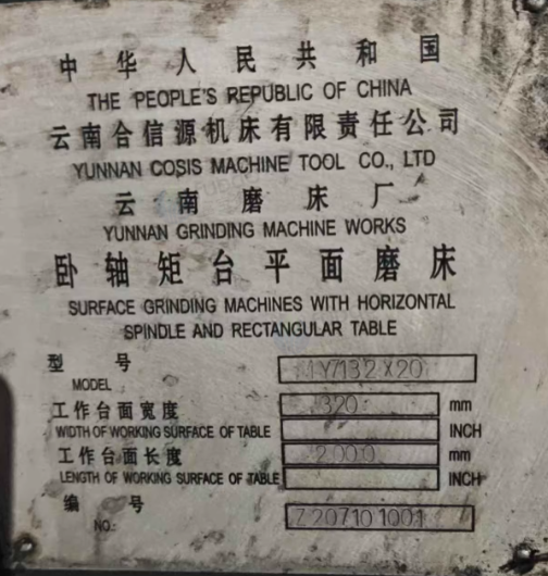 无锡地区工厂处理机床设备一批