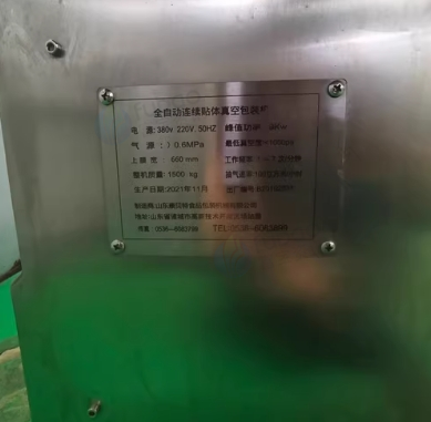 成都地区处理康贝特全自动化贴体包装机