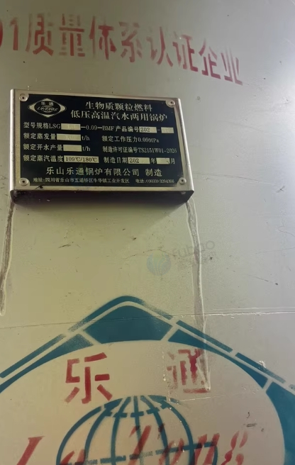 绵阳地区处理1吨低压高温生物质锅炉