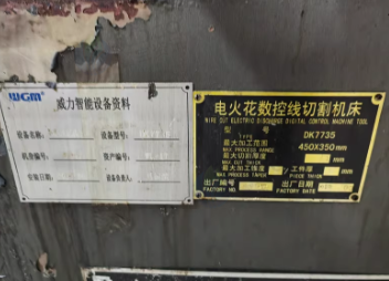 济南地区处理DK7735线切割