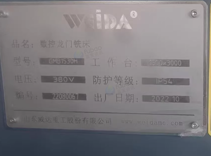 南通地区工厂处理山东威达1.5*3米法兰克龙门机床1台、2*4米法兰克系统龙门铣1台、杭叉1台