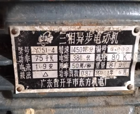 河源地区处理7.5千瓦电动机