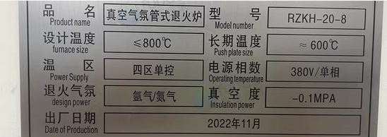 上海地区处理真空气氛管式退火炉