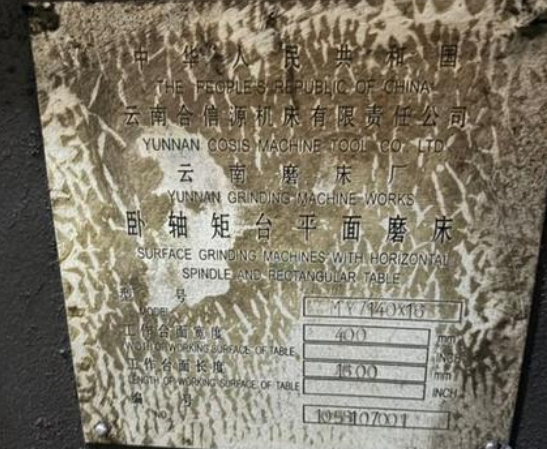 嘉兴地区处理云南磨床