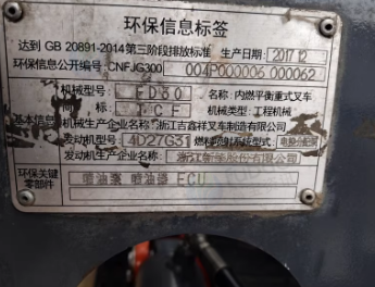 泰安地区处理吉鑫祥叉车FD30