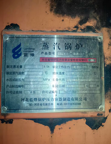 天津地区处理一吨手烧蒸汽锅炉