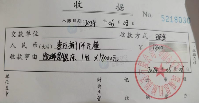 泰州地区工厂处理凯瑞恩4245型锯床、50切断机、50弯曲机、调直机等设备