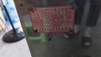 淄博地区处理茶叶真空机