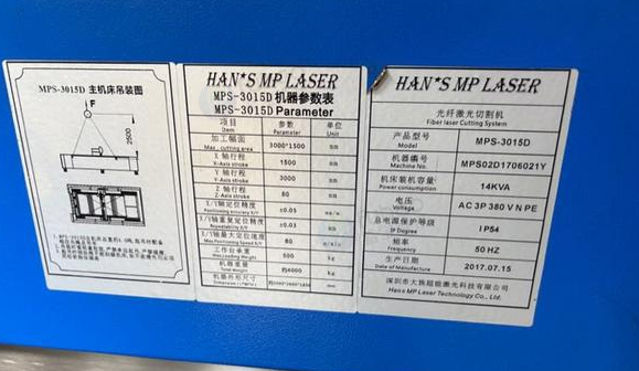 沈阳地区处理激光切割机