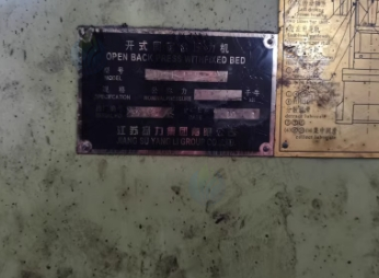 桂林地区处理扬力125T冲床