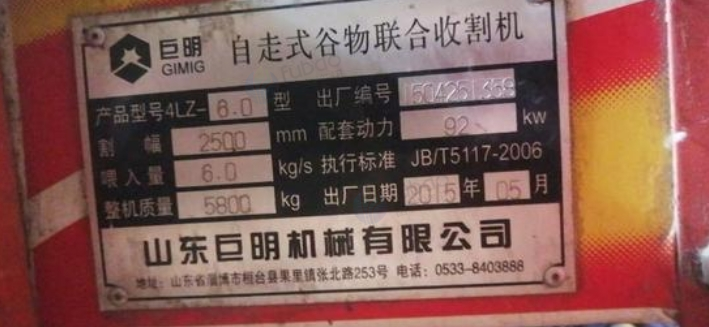 滨州地区处理巨明牌小麦联合收割机 