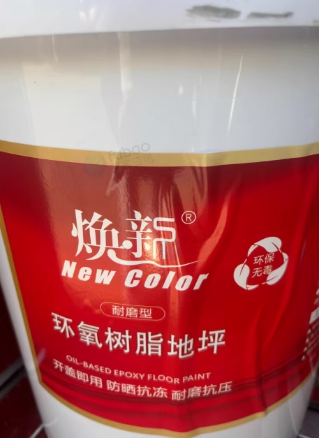 绥化地区处理地坪漆