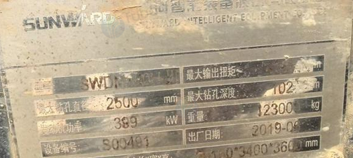 长沙地区处理山河360H-II