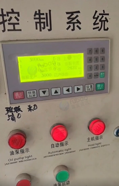 黔南地区处理双层压瓦机840-900