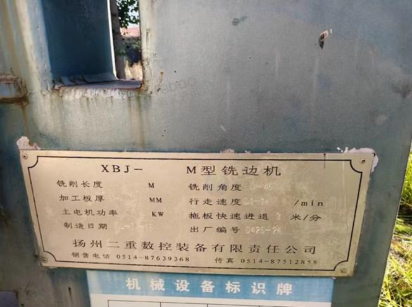 廊坊地区处理铣边机