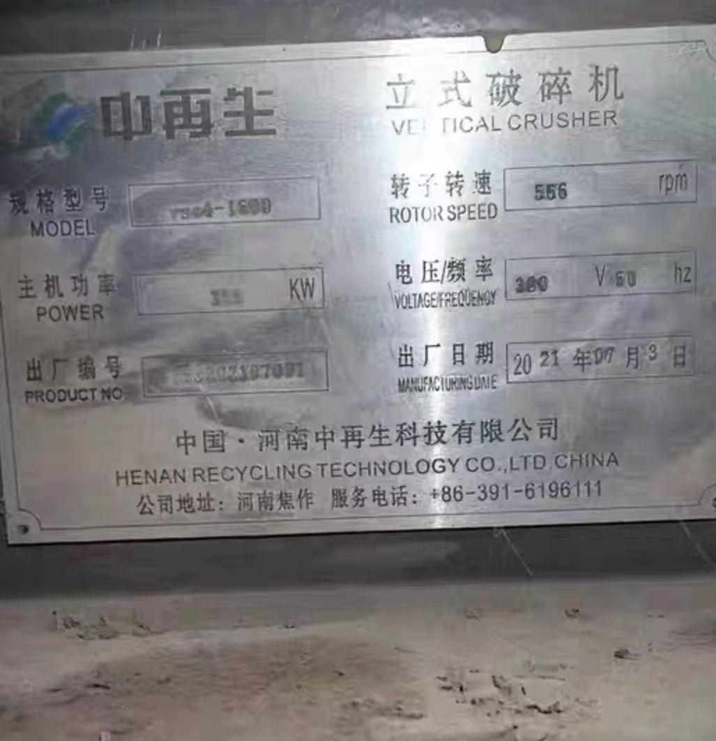 郑州地区更新处理1600型立式破碎机