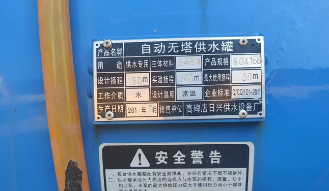 保定地区处理供水罐