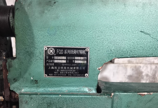 上海地区工厂处理印刷机、分纸机、打钉机