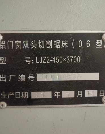 荆州地区处理铝合金门窗加工整套设备