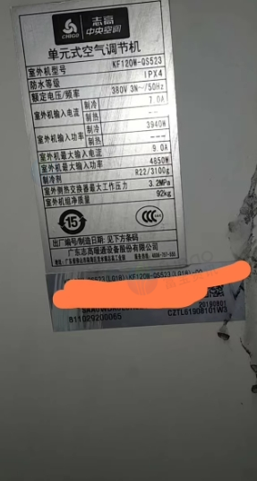 潮州地区处理5匹志高1台