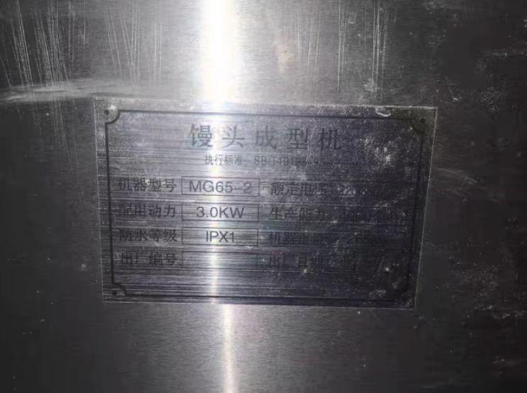 安阳地区处理馒头成型机