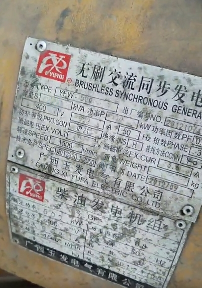 遂宁地区处理500千瓦发电机