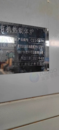 潍坊地区处理远大太康有机热载体炉